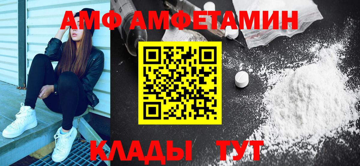 АМФ Розовый Черкесск