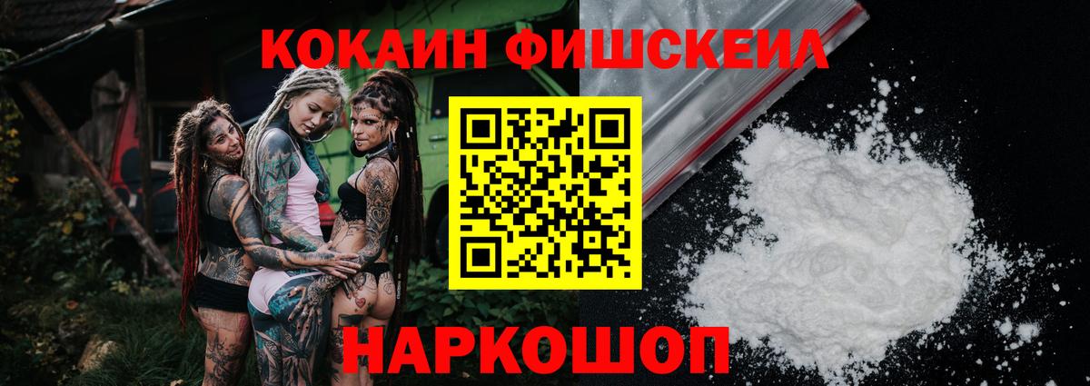 Cocaine Перу Черкесск