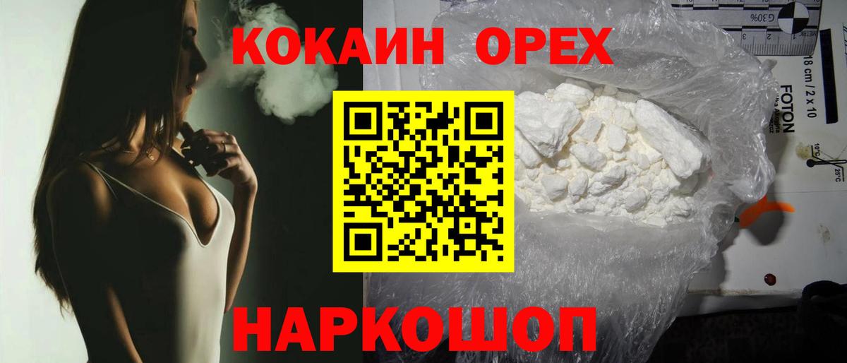 КОКАИН Fish Scale  Кокаин  Черкесск  Cocaine 97%  Вход с VPN 