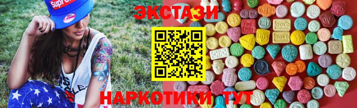ЭКСТАЗИ  Экстази 99%  Вход с VPN  Экстази DUBAI  Черкесск 