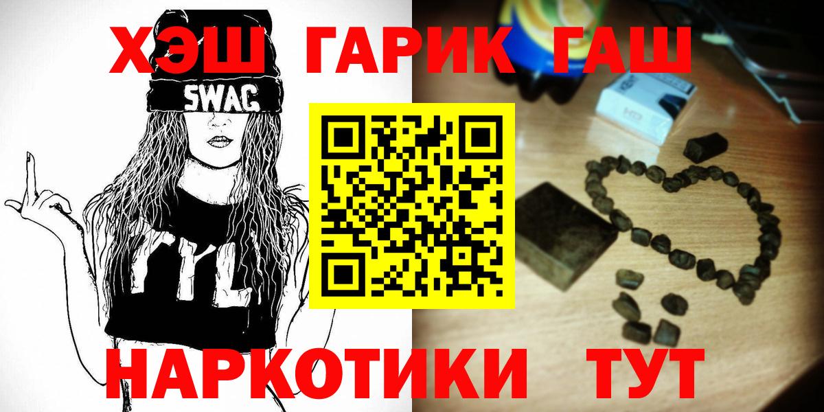 ГАШИШ hashish Черкесск