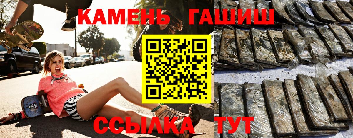 Гашиш гарик  Гашиш  Черкесск  Вход с VPN  ГАШ Cannabis 