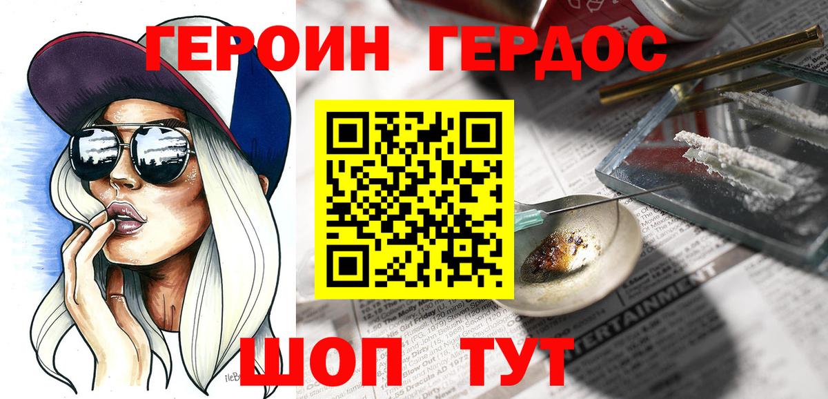 Героин афганец  Вход с VPN  Черкесск 