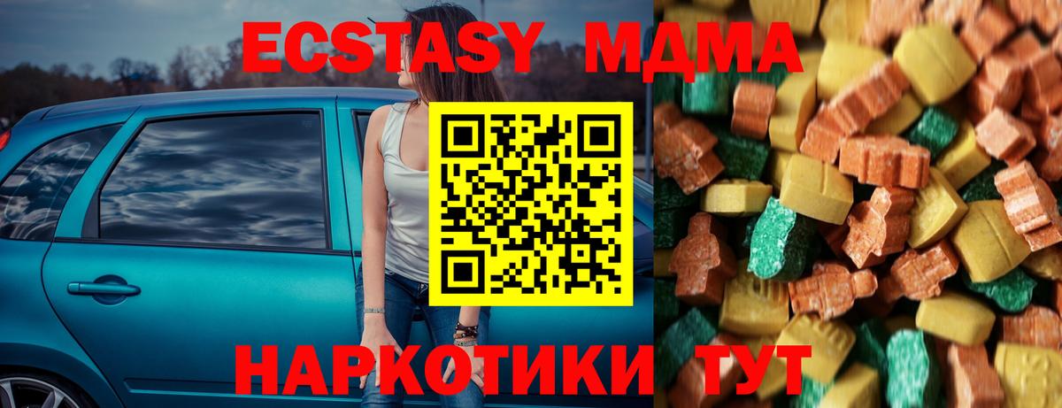 МДМА кристаллы  МДМА crystal  Вход с VPN  Черкесск 