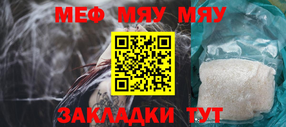 Меф Черкесск