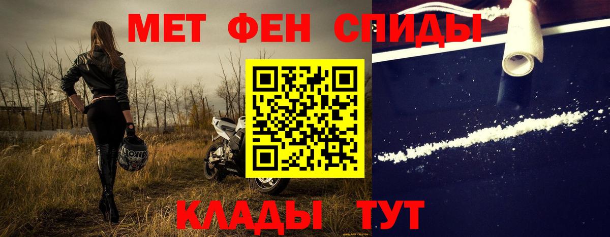 Первитин  Метамфетамин мет  Вход с VPN  Черкесск 