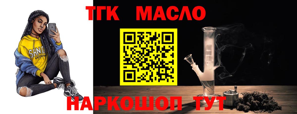 Дистиллят ТГК вейп Черкесск