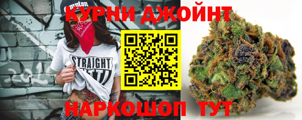 Черкесск  Бошки Шишки гибрид  Бошки Шишки Bruce Banner  Канабис тримм  Вход с VPN 